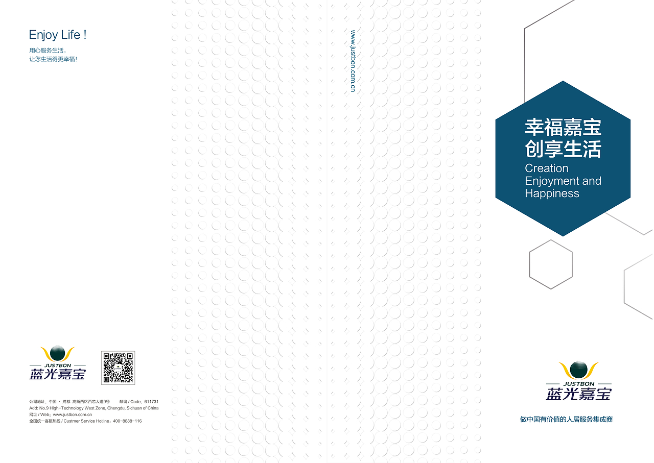 天府蓉光 成都房地產(chǎn)企業(yè)形象畫(huà)冊(cè)與物業(yè)品牌策劃設(shè)計(jì)