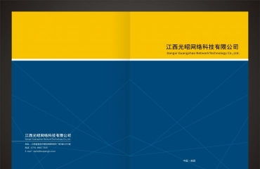 南昌企業(yè)形象畫(huà)冊(cè)設(shè)計(jì)與印刷 打造專業(yè)視覺(jué)形象的關(guān)鍵步驟